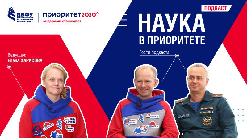 Подкаст «Наука в Приоритете». Выпуск 2. Александр Еременко и Богдан Майборода